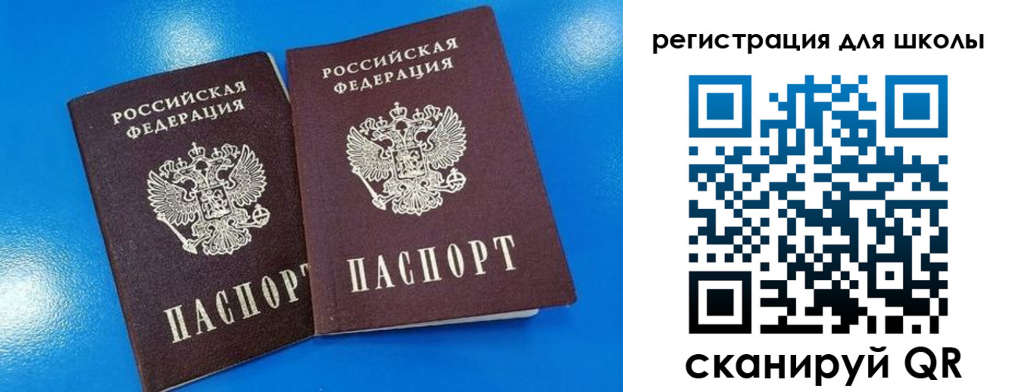 регистрация для дет. сада в Каменке