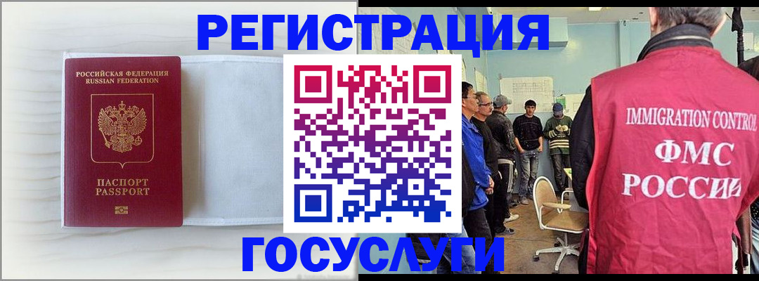 временная регистрация адрес в Каменке