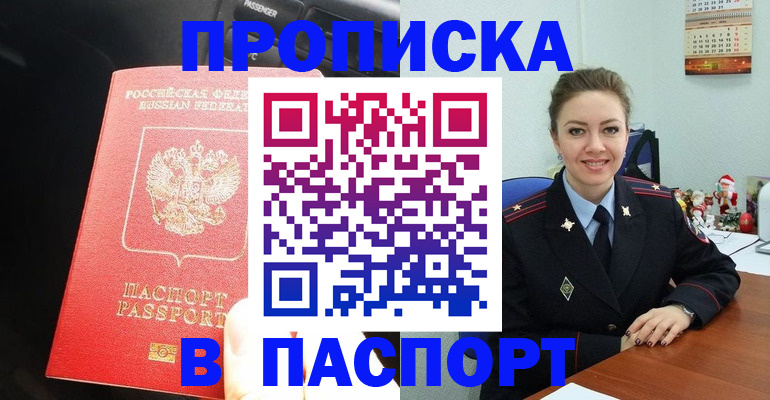 временная регистрация госуслуги в Каменке