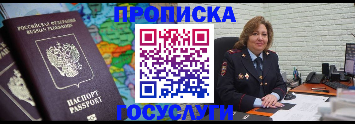 прописка поиск в Каменке